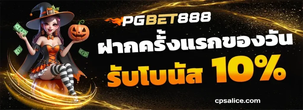 สล็อต pgbet888